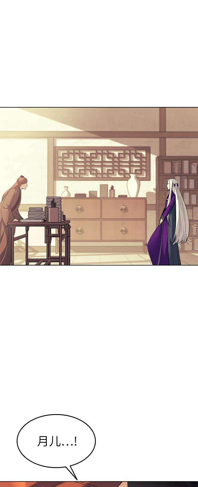 落乡文士传第53话 重话书院