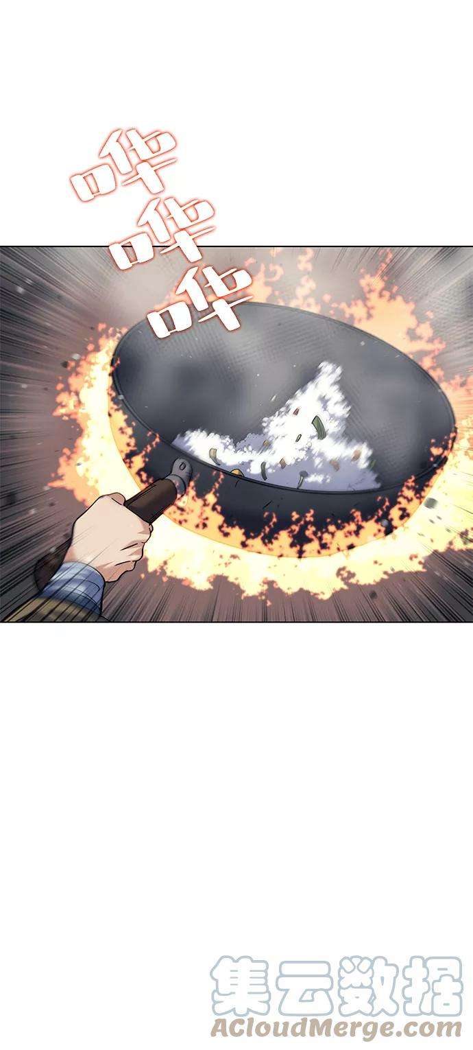 落乡文士传第53话 重话书院