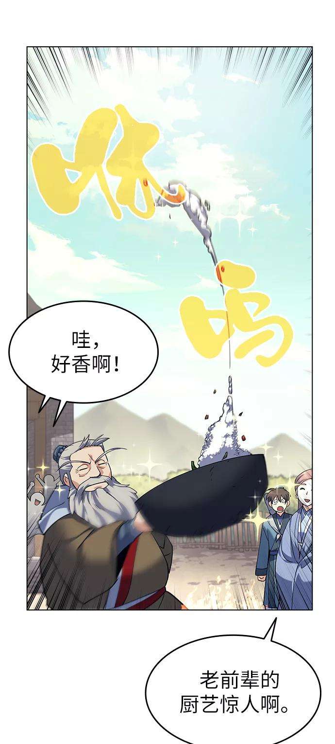 落乡文士传第53话 重话书院