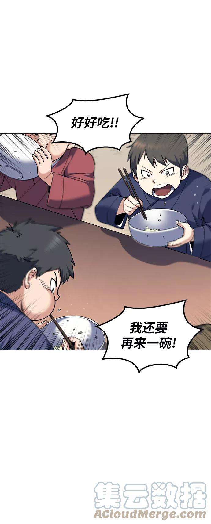 落乡文士传第53话 重话书院