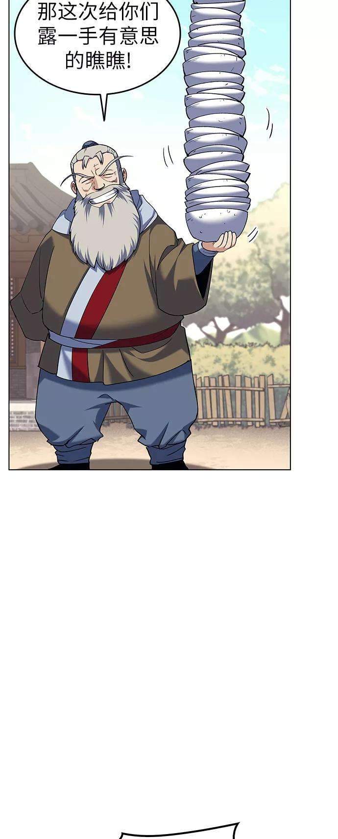 落乡文士传第53话 重话书院