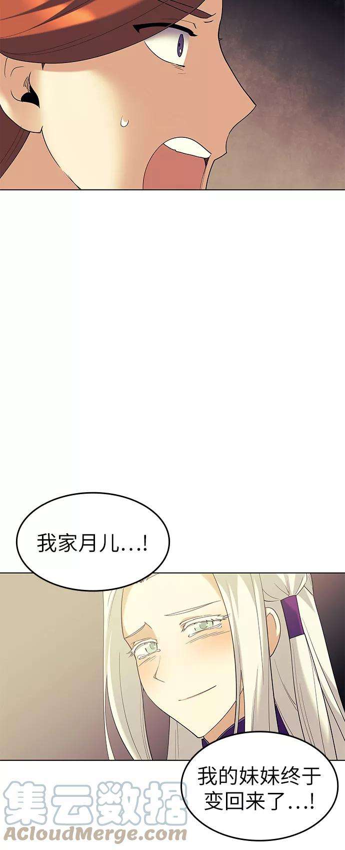 落乡文士传第53话 重话书院