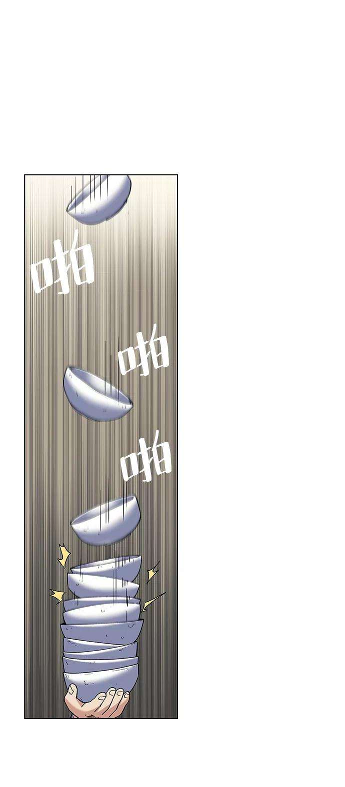 落乡文士传第53话 重话书院