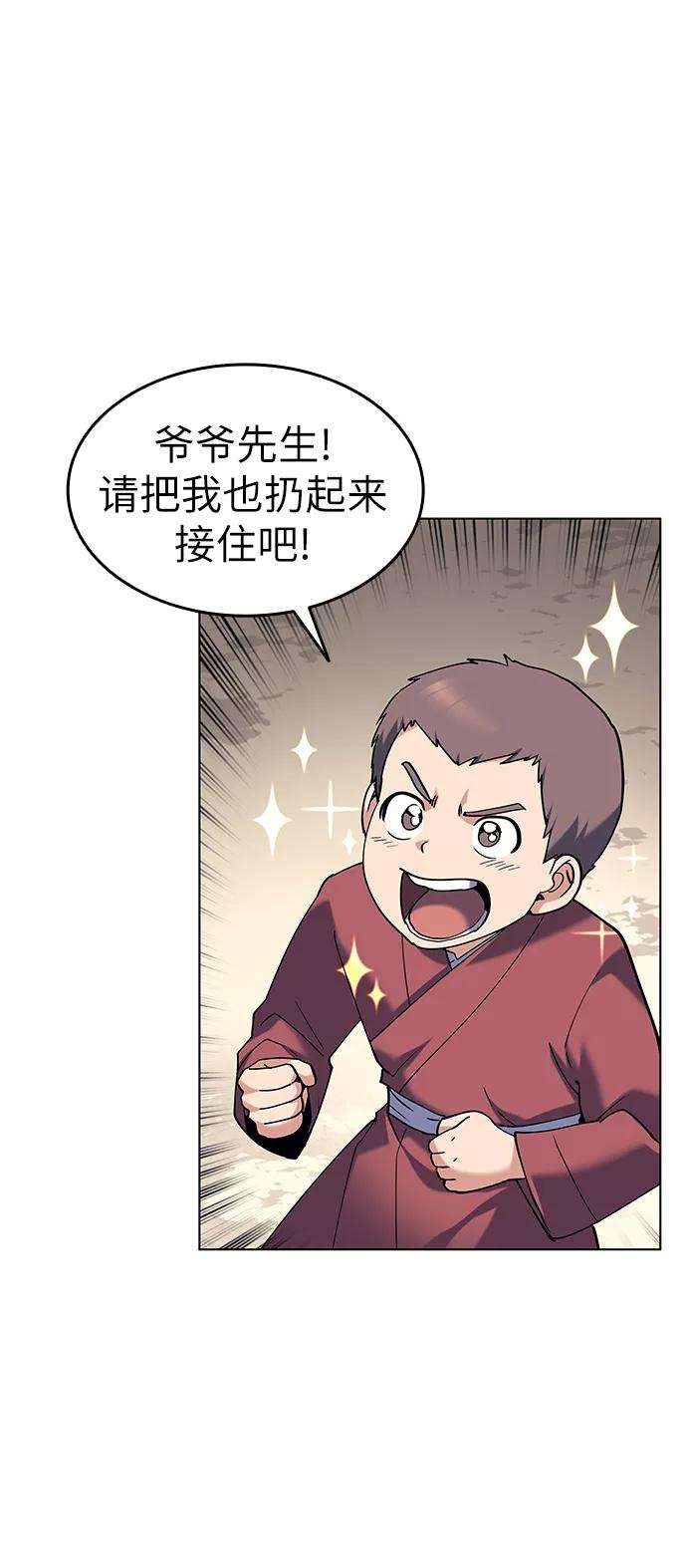 落乡文士传第53话 重话书院