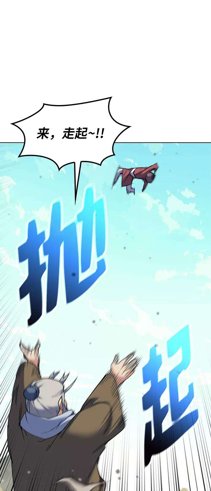 落乡文士传第53话 重话书院