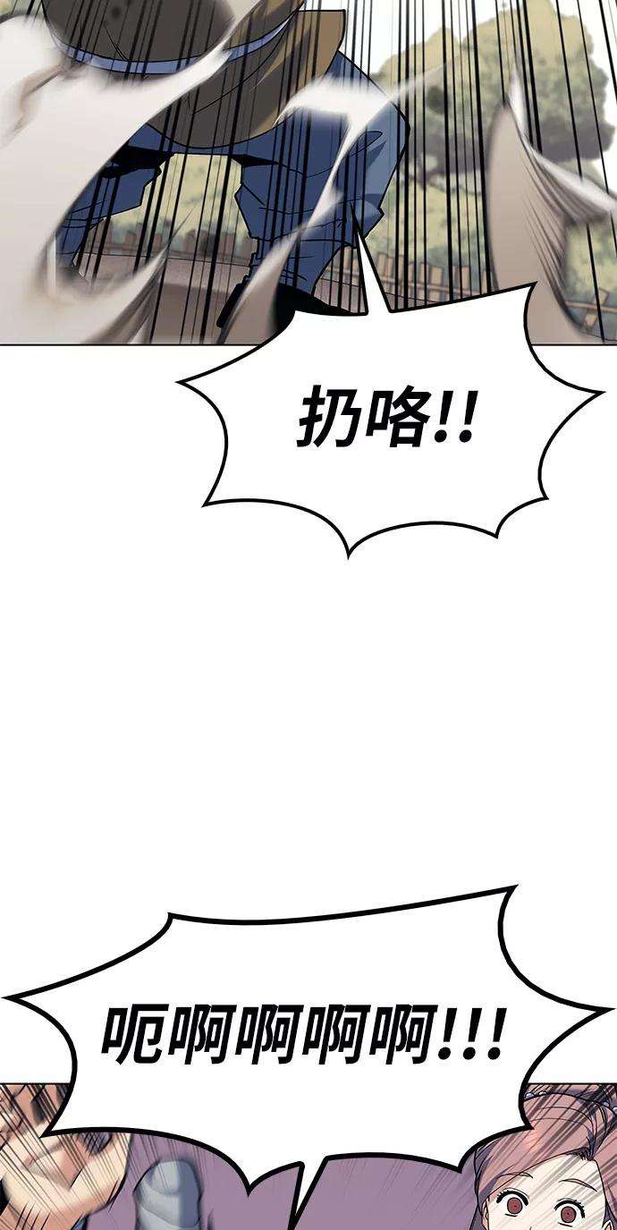 落乡文士传第53话 重话书院