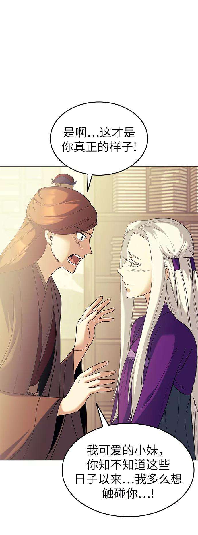 落乡文士传第53话 重话书院