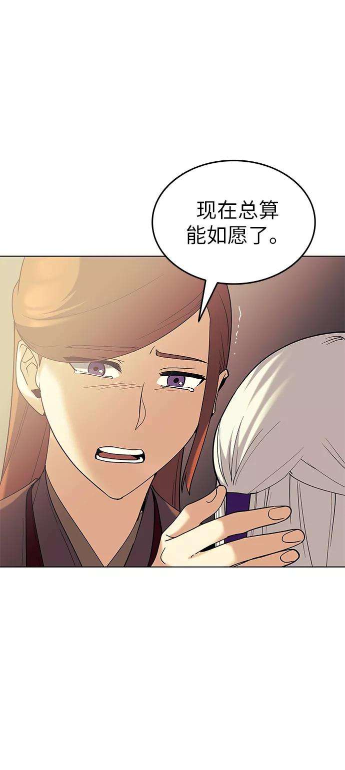 落乡文士传第53话 重话书院