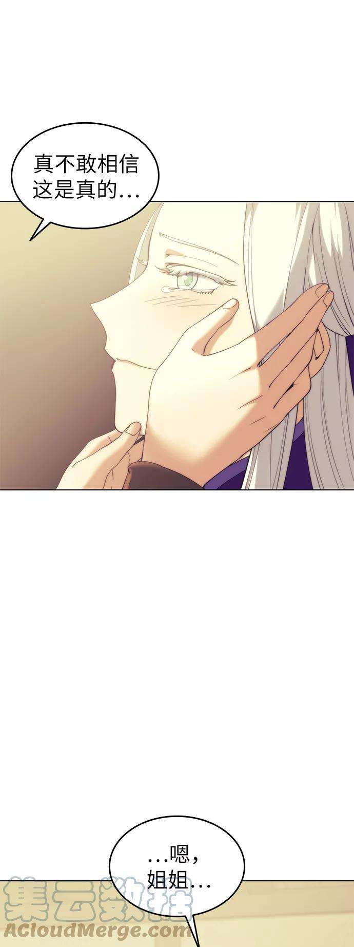 落乡文士传第53话 重话书院