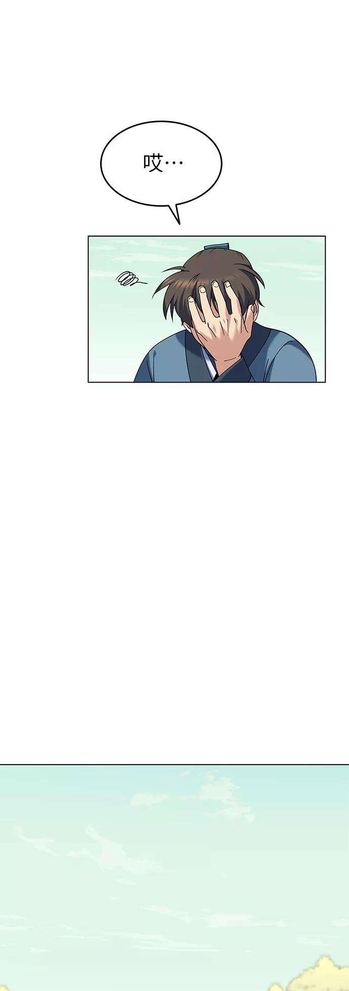 落乡文士传第54话 我们村的高手们