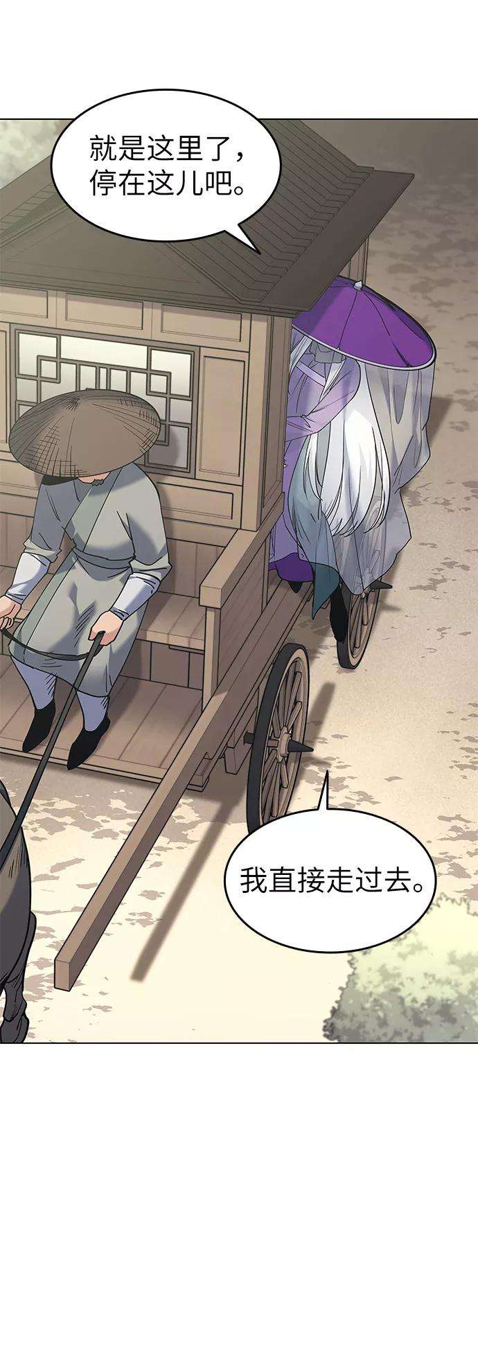 落乡文士传第54话 我们村的高手们