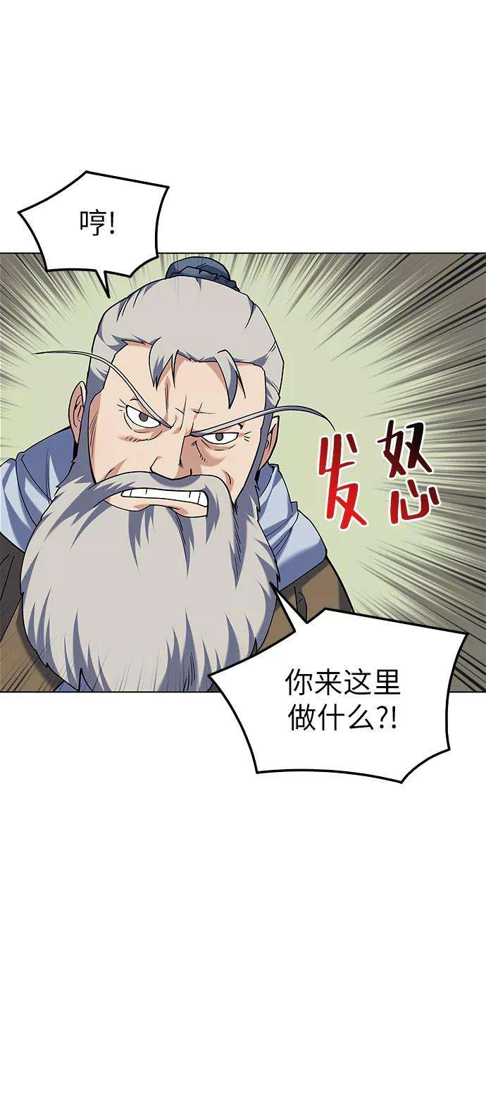 落乡文士传第54话 我们村的高手们