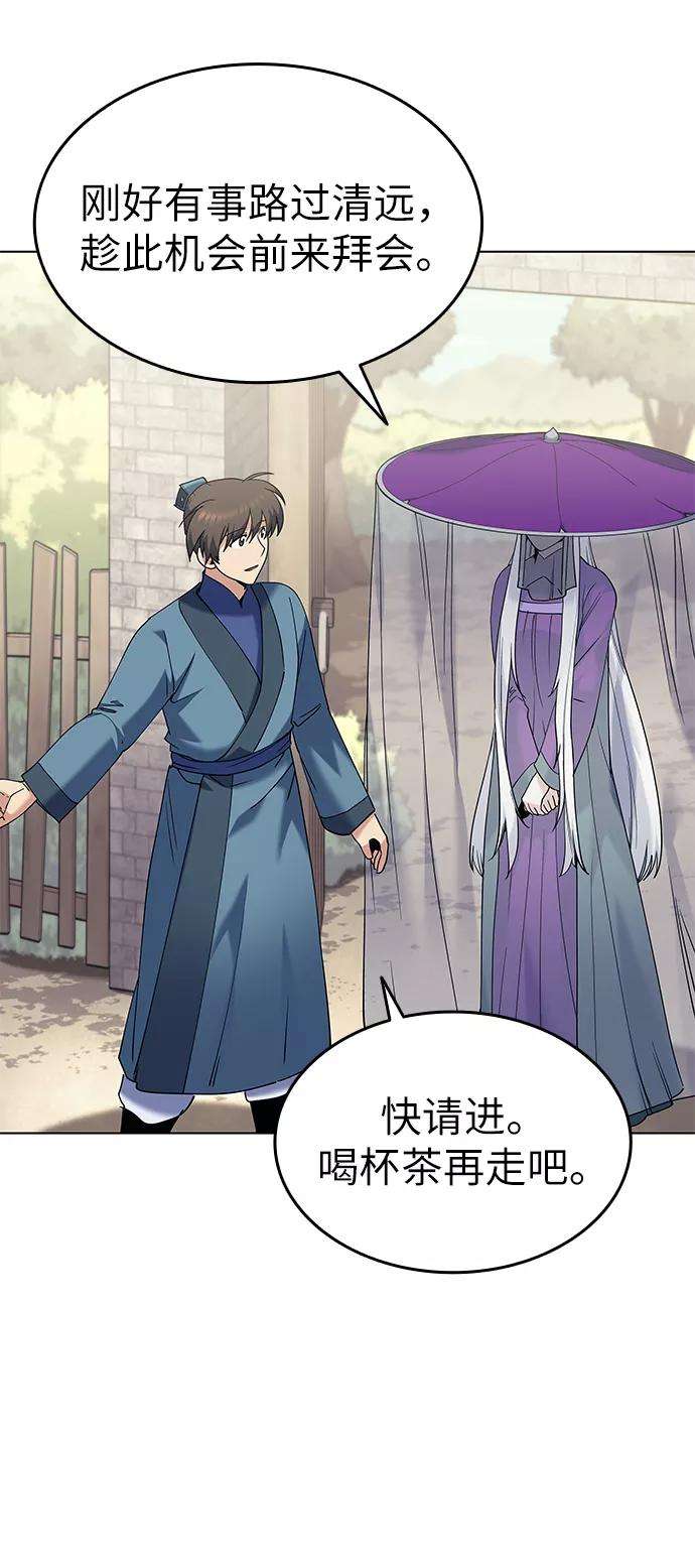 落乡文士传第54话 我们村的高手们