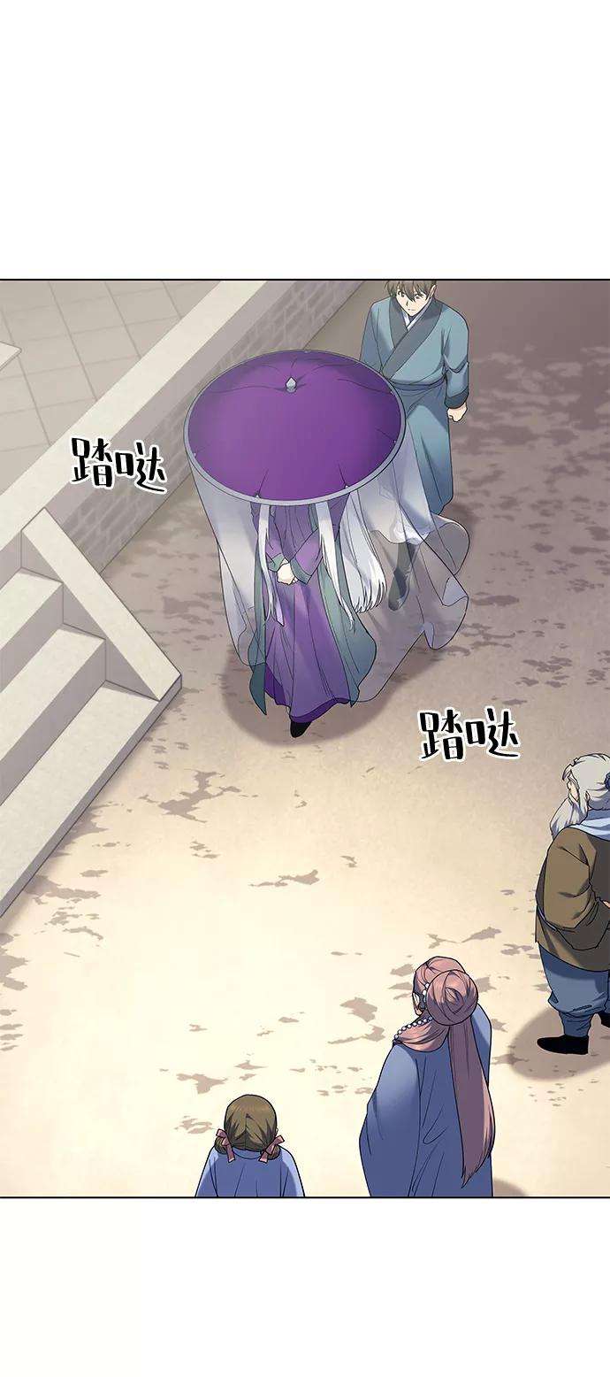 落乡文士传第54话 我们村的高手们