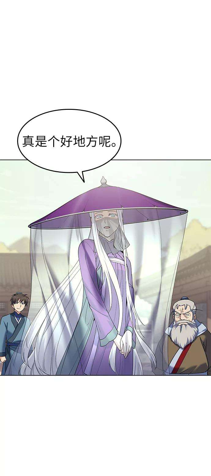 落乡文士传第54话 我们村的高手们