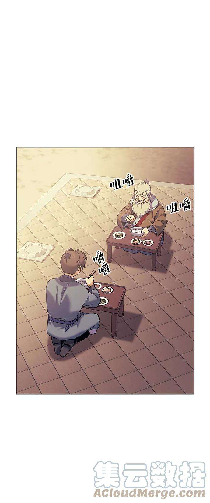 落乡文士传第54话 我们村的高手们