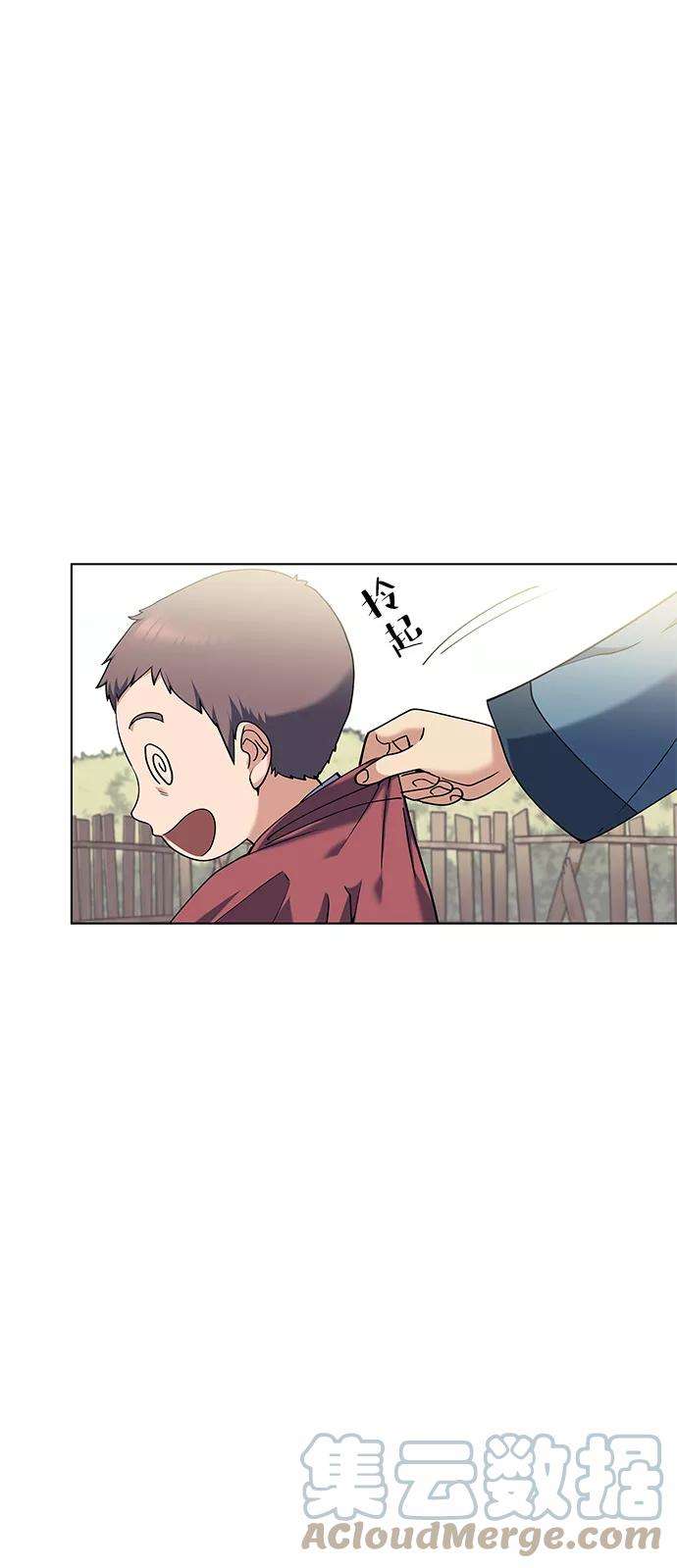 落乡文士传第54话 我们村的高手们