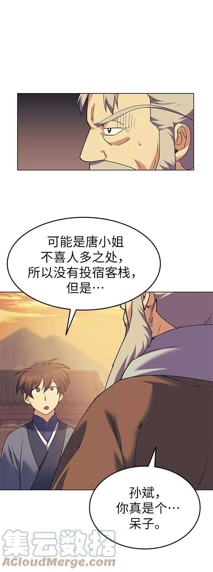 落乡文士传第54话 我们村的高手们