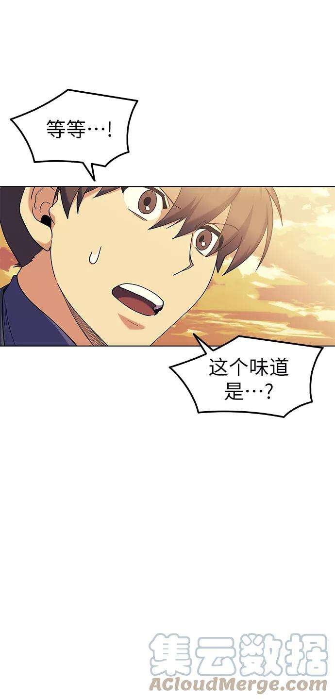 落乡文士传第54话 我们村的高手们