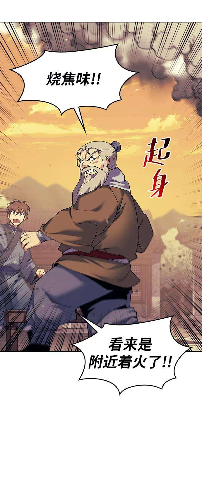 落乡文士传第54话 我们村的高手们