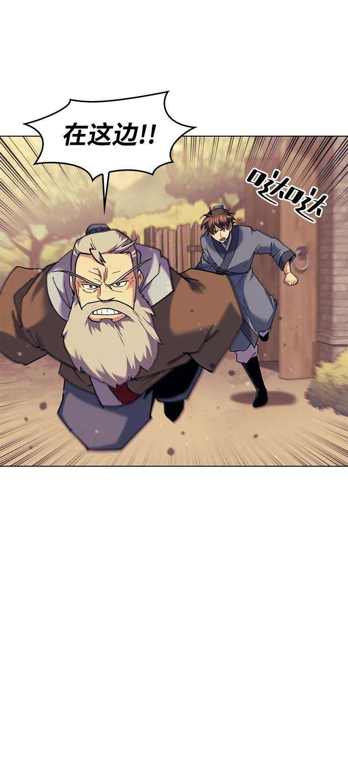 落乡文士传第54话 我们村的高手们