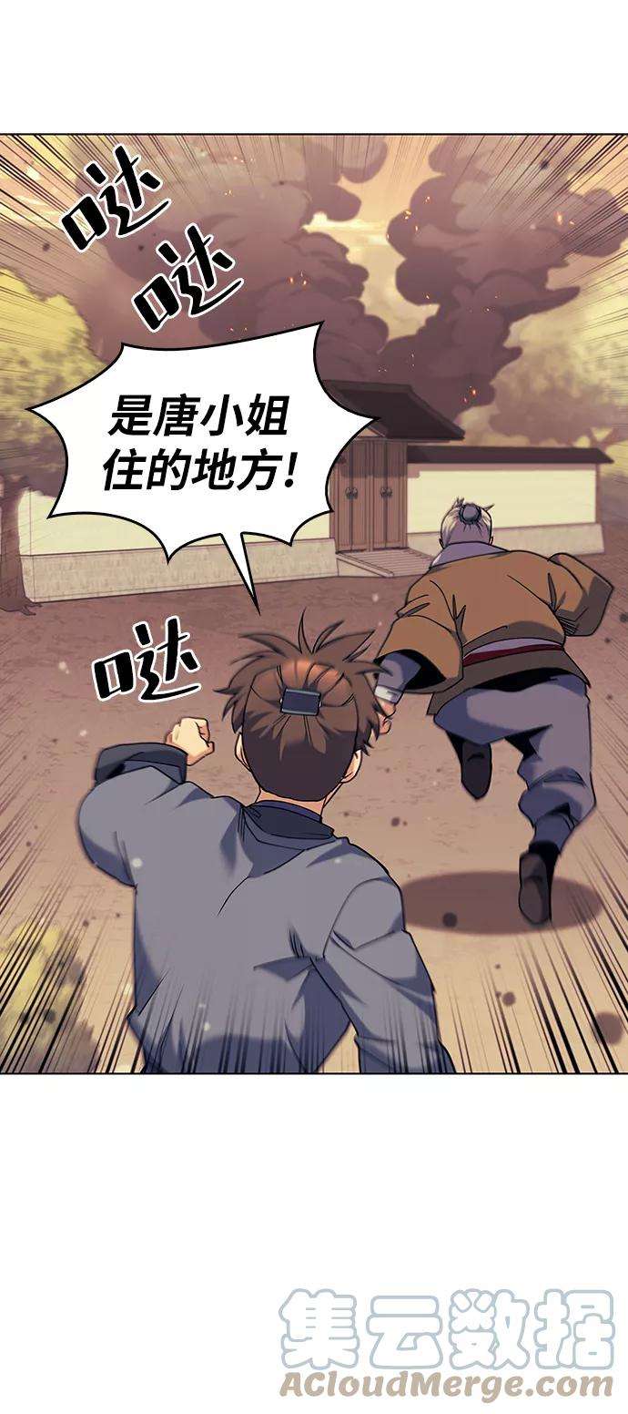 落乡文士传第54话 我们村的高手们