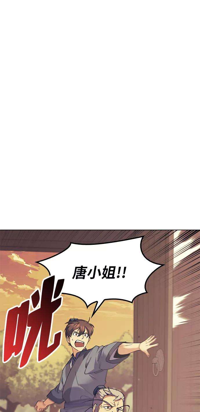 落乡文士传第54话 我们村的高手们