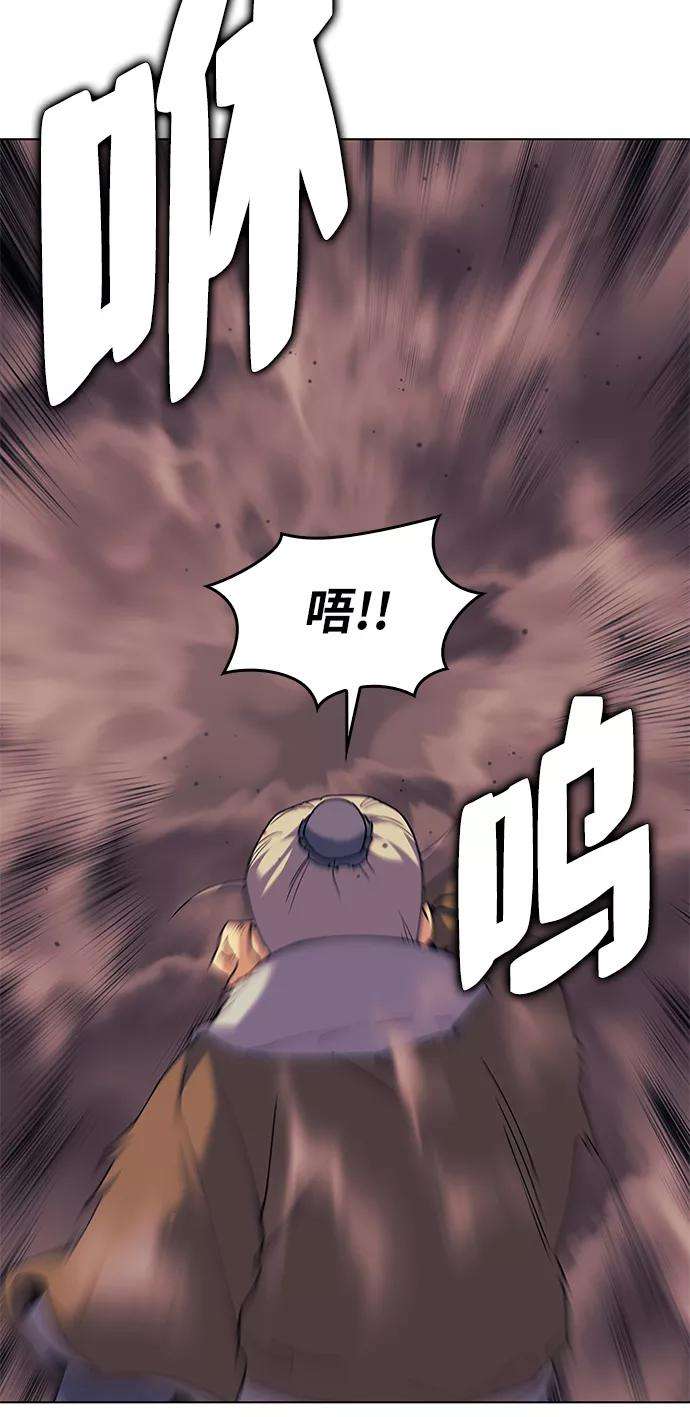 落乡文士传第54话 我们村的高手们