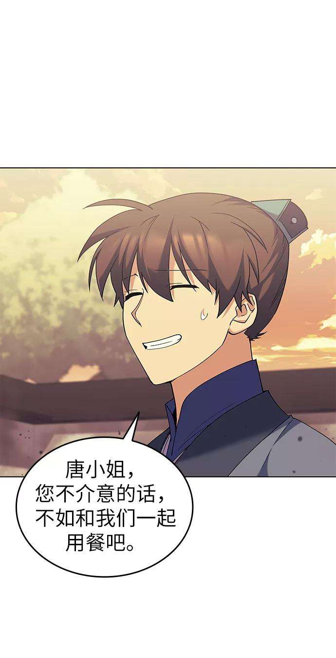 落乡文士传第54话 我们村的高手们