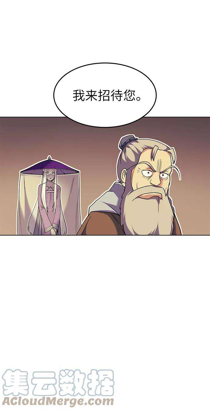 落乡文士传第54话 我们村的高手们