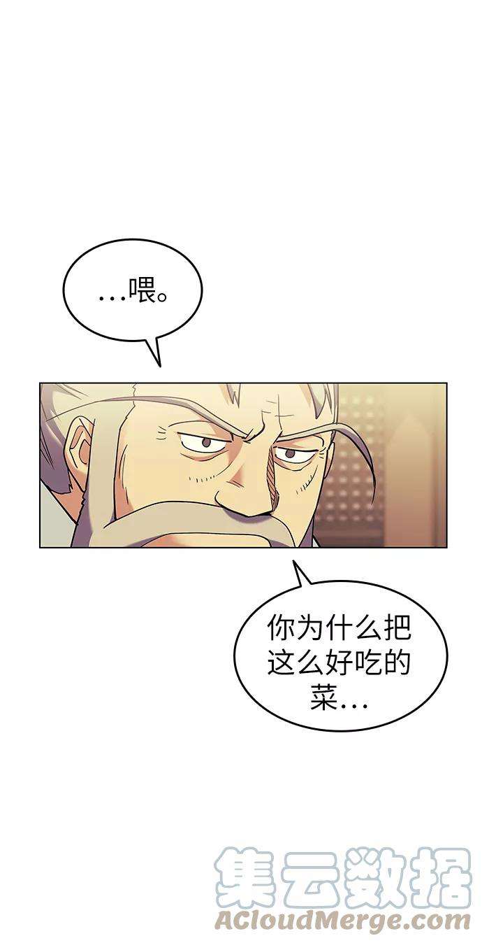 落乡文士传第54话 我们村的高手们