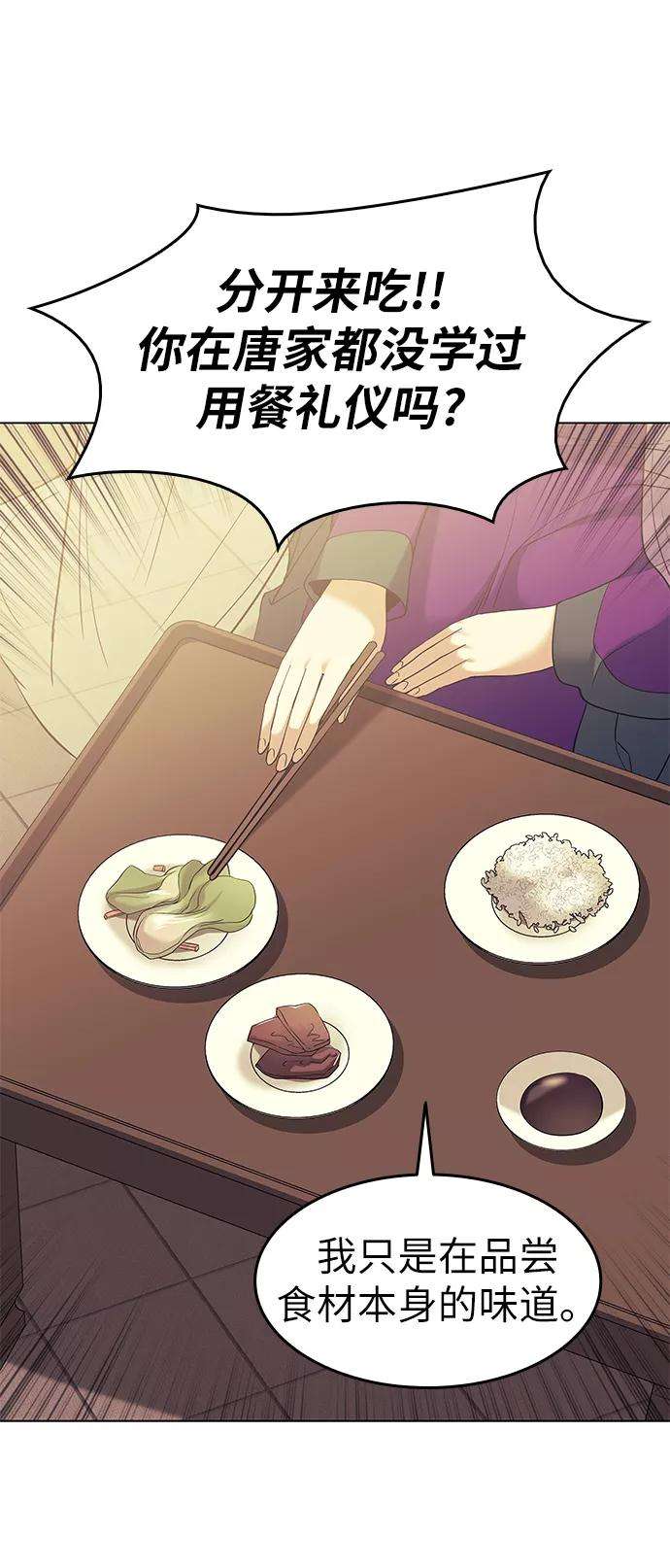 落乡文士传第54话 我们村的高手们