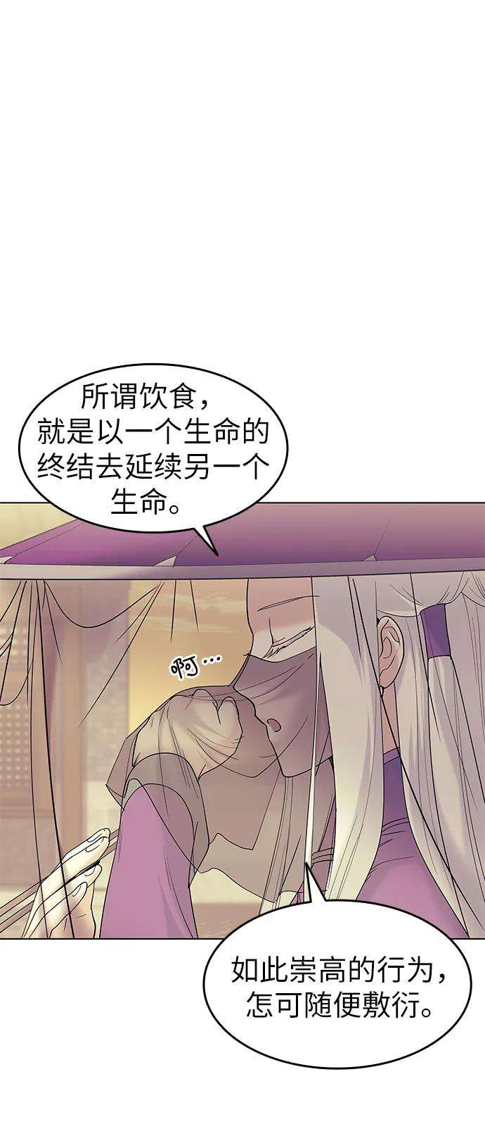 落乡文士传第54话 我们村的高手们