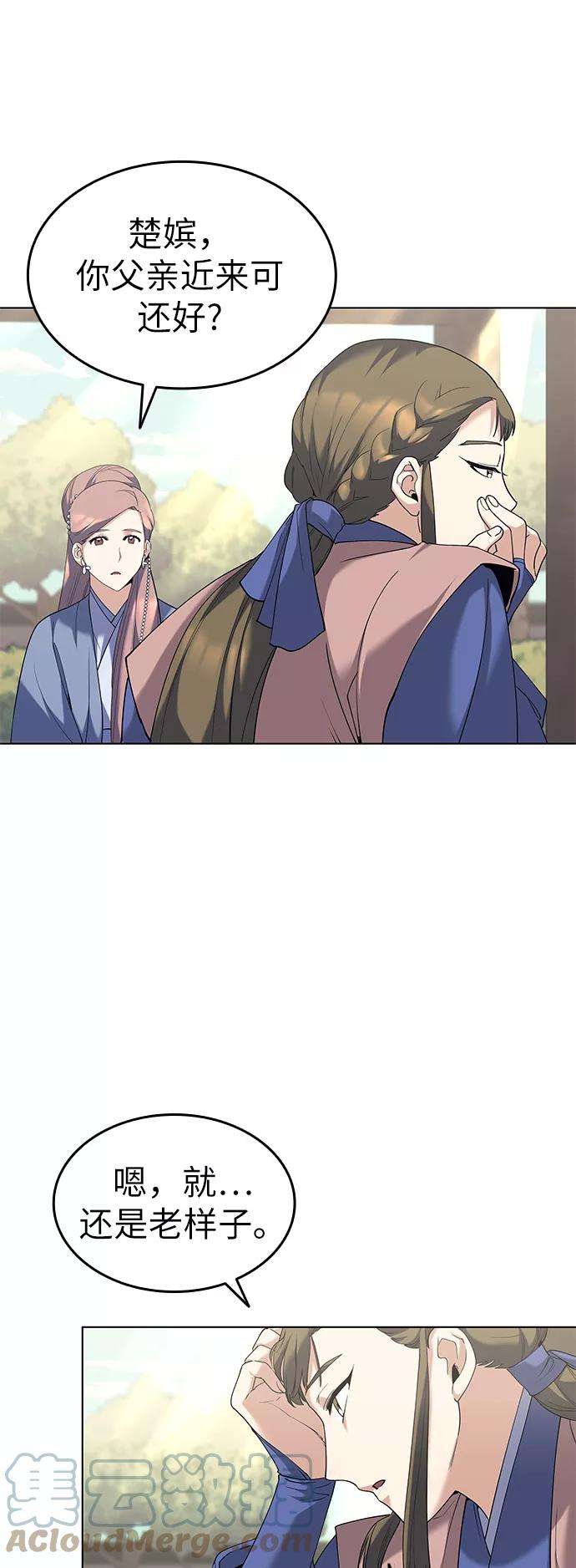 落乡文士传第54话 我们村的高手们