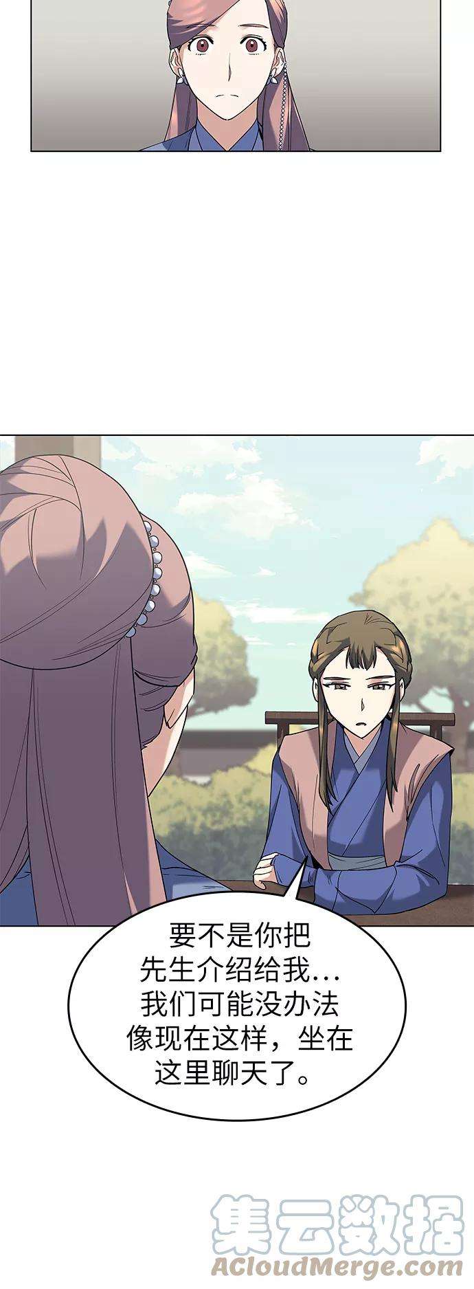 落乡文士传第54话 我们村的高手们