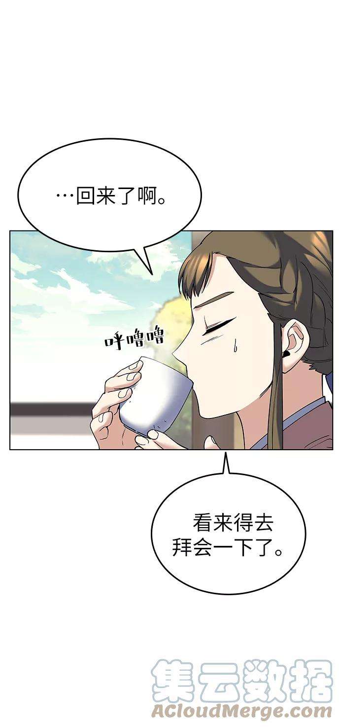 落乡文士传第54话 我们村的高手们