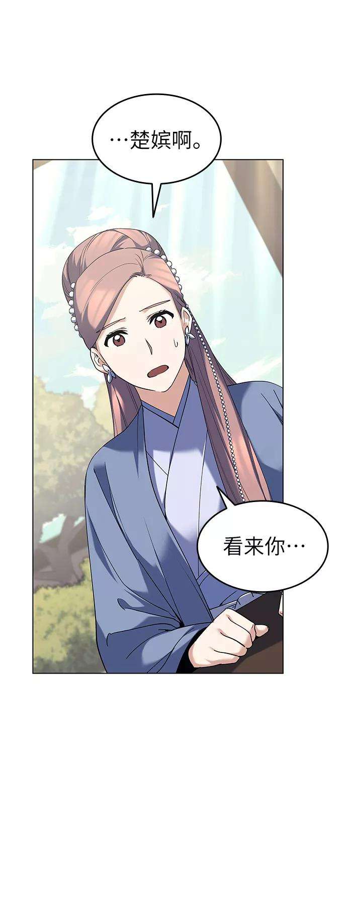 落乡文士传第54话 我们村的高手们