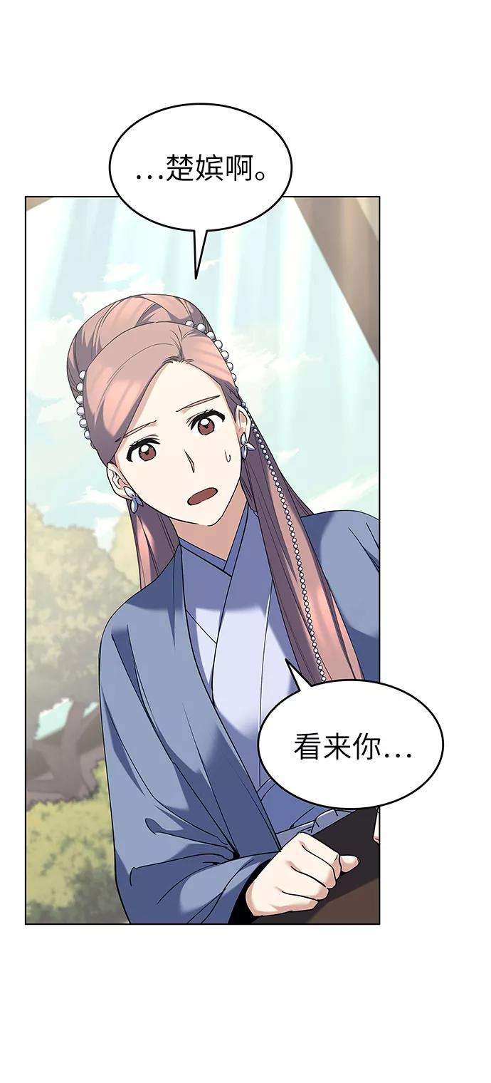 落乡文士传第55话 招待