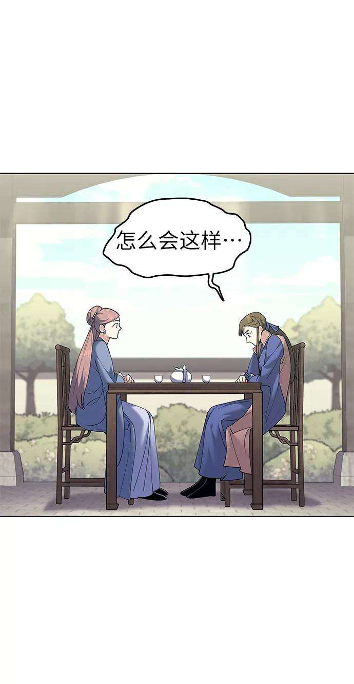 落乡文士传第55话 招待