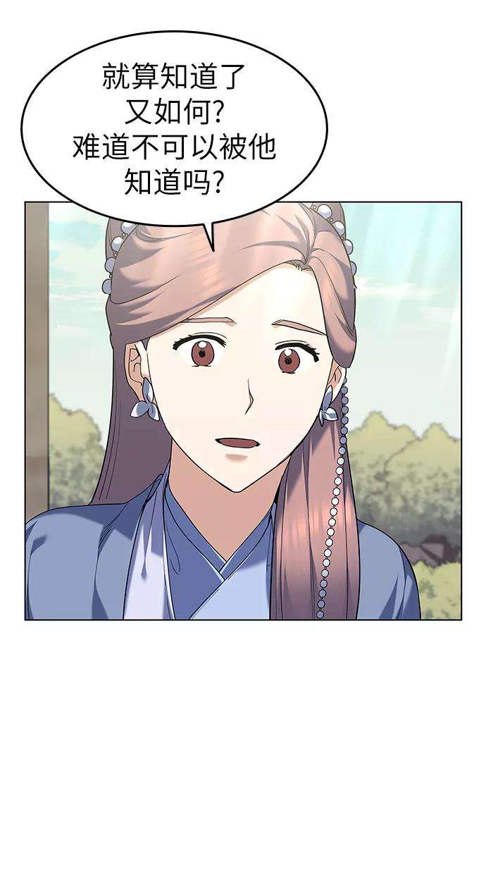 落乡文士传第55话 招待