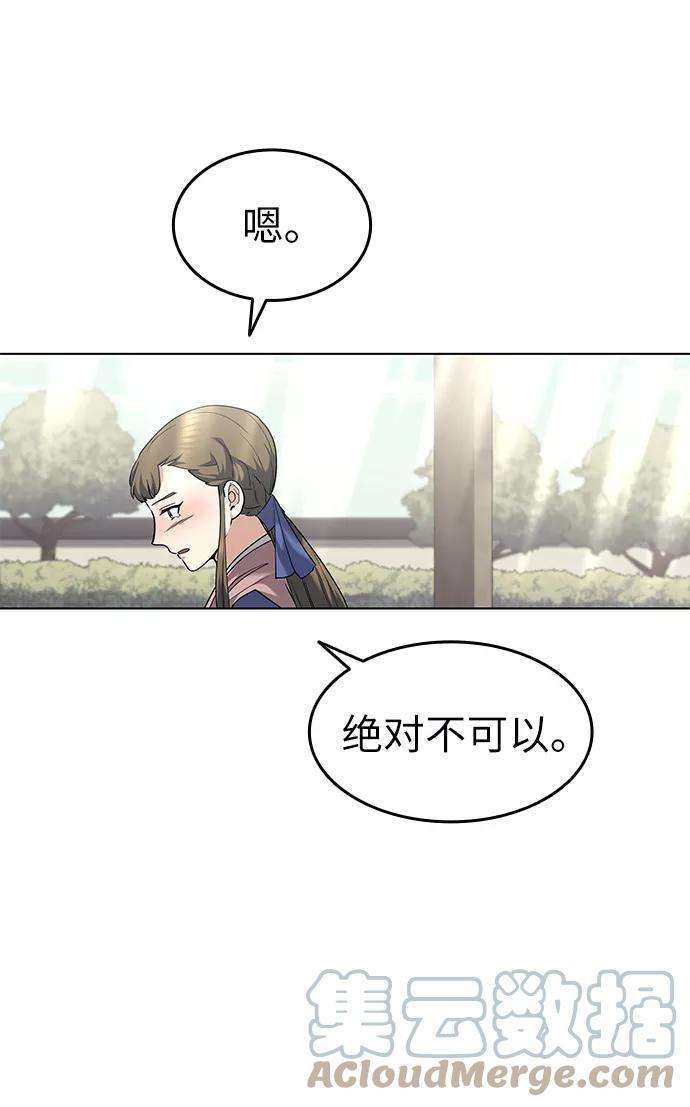 落乡文士传第55话 招待