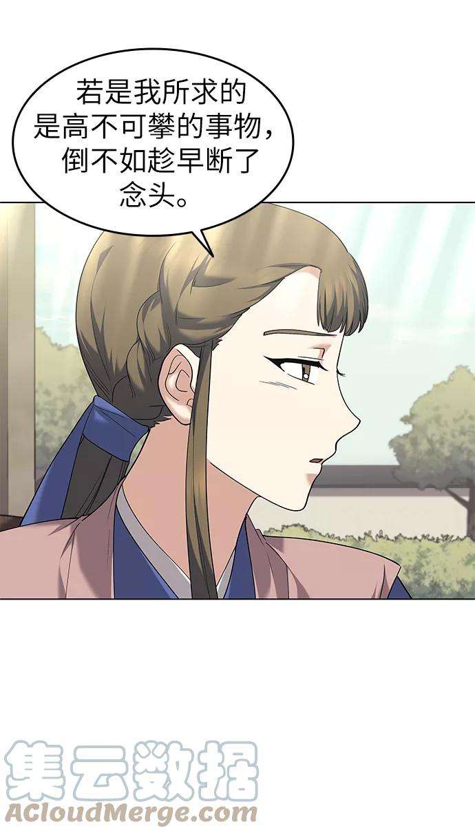 落乡文士传第55话 招待