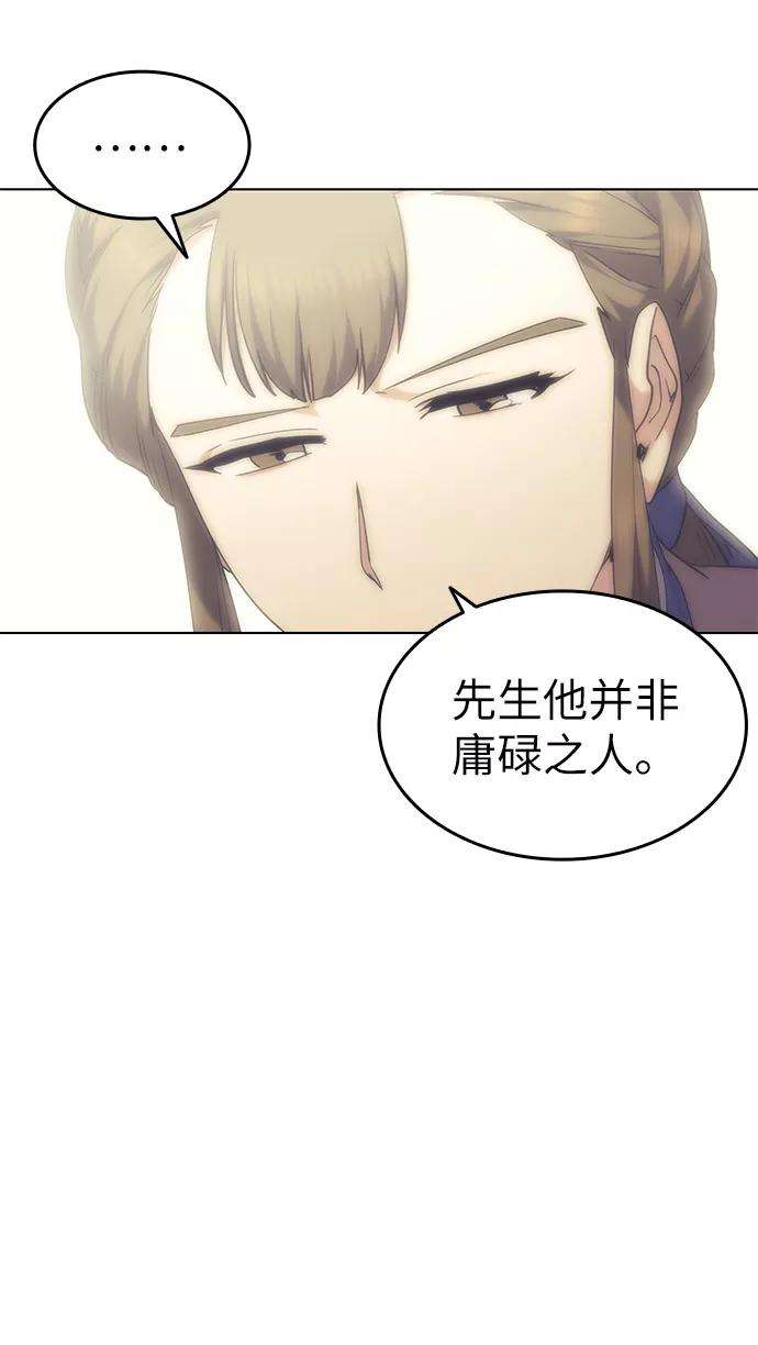 落乡文士传第55话 招待