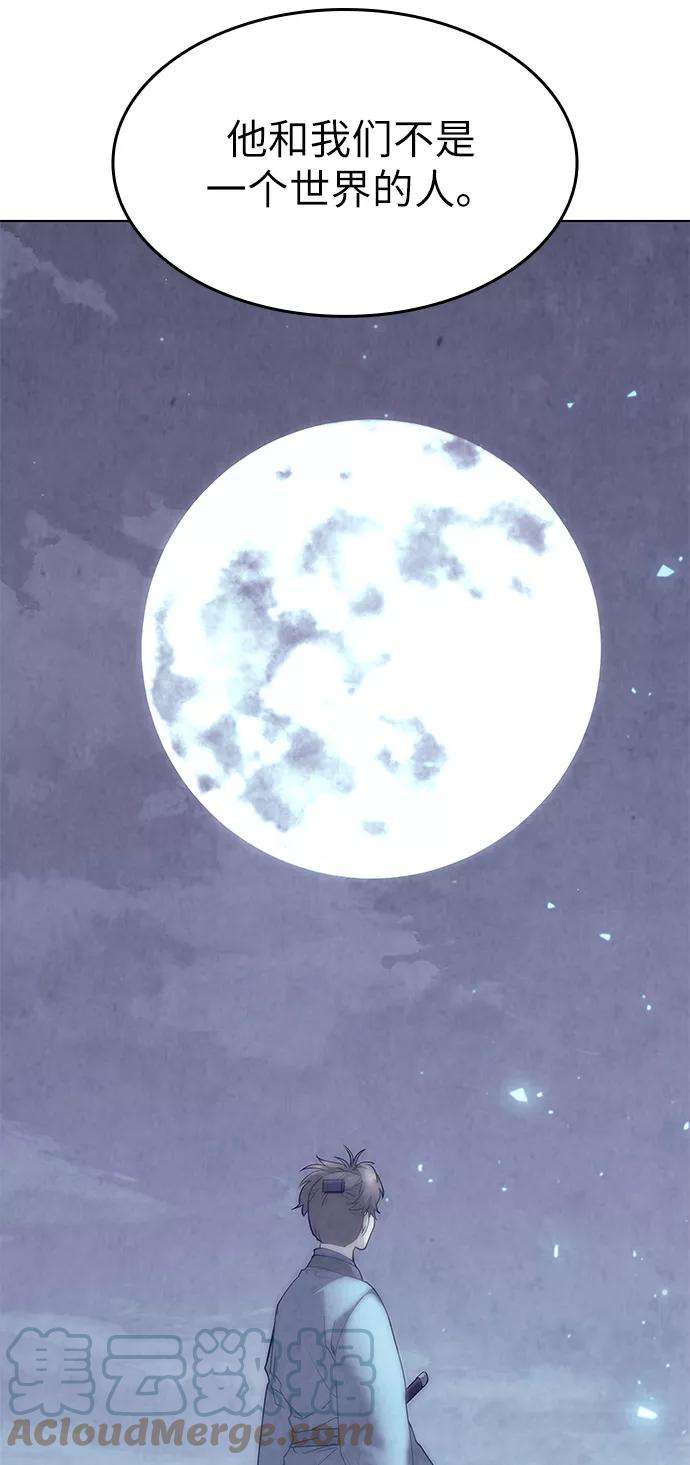 落乡文士传第55话 招待