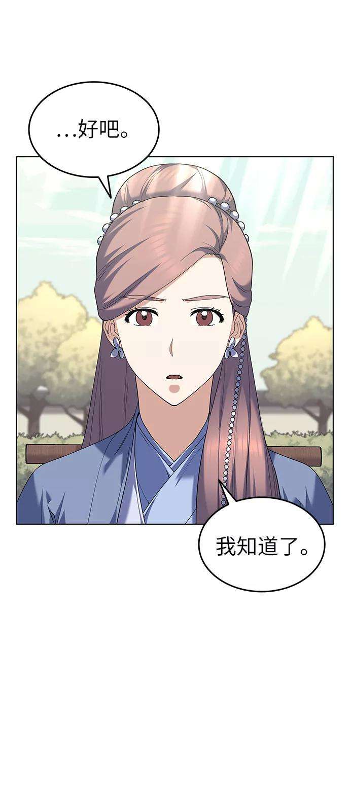 落乡文士传第55话 招待