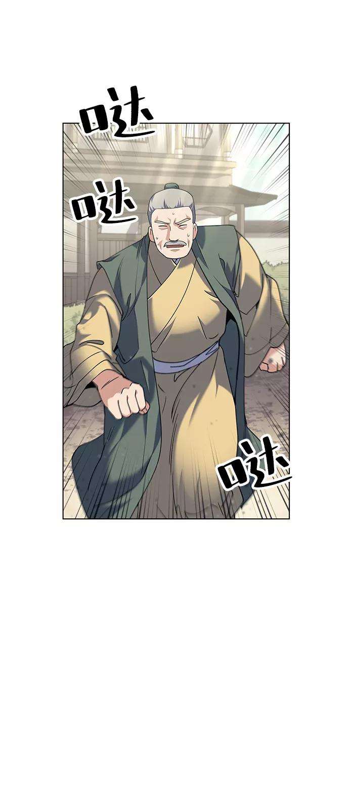 落乡文士传第55话 招待