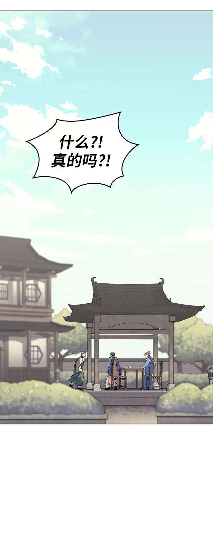 落乡文士传第55话 招待