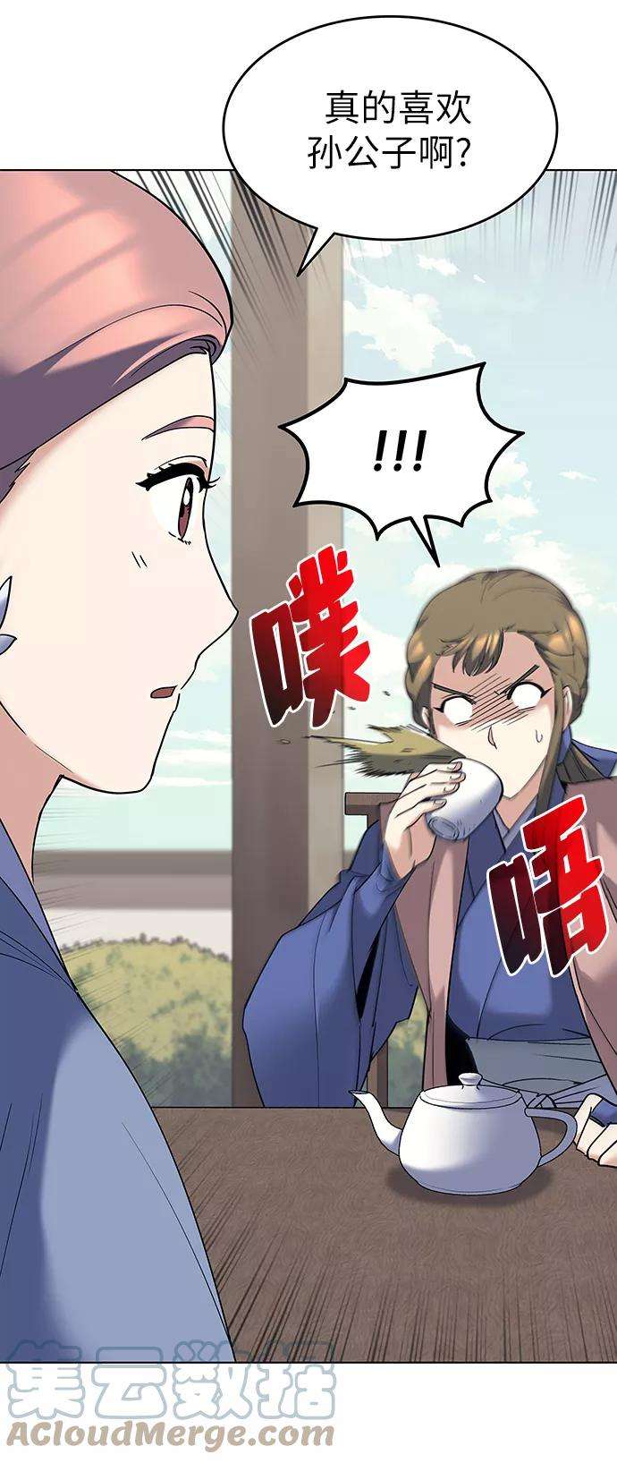 落乡文士传第55话 招待