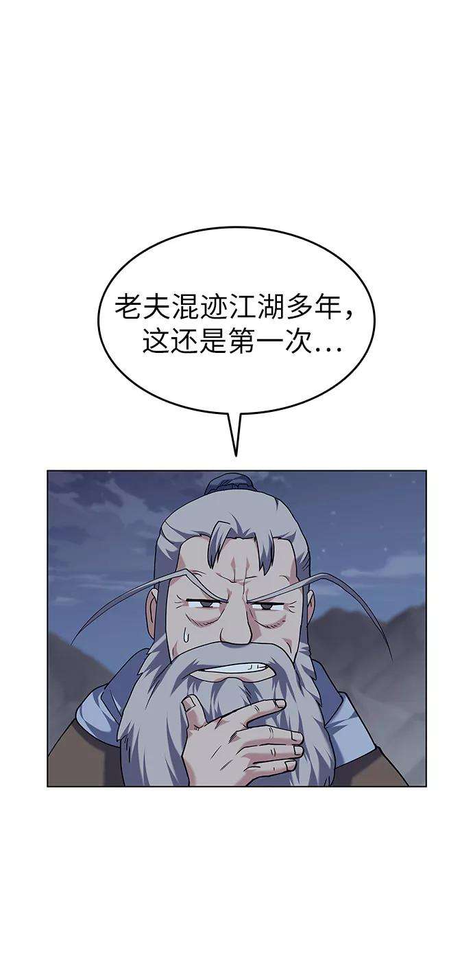 落乡文士传第55话 招待
