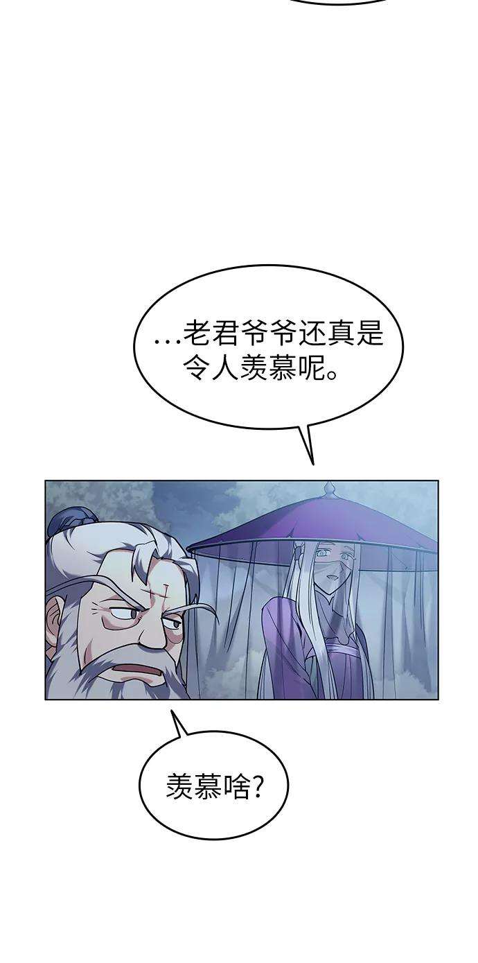 落乡文士传第55话 招待